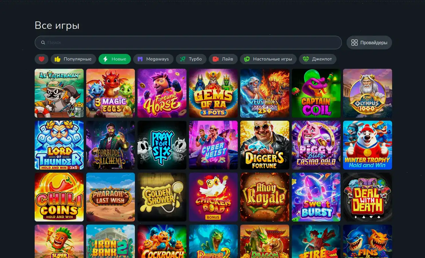 Мобильное приложение Vivaro casino